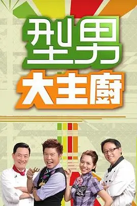 《向往的生活》第7季海报