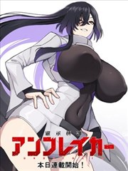 《逆袭之最强打工人》短剧海报